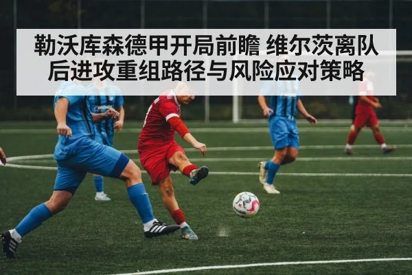 soccer midfield action
