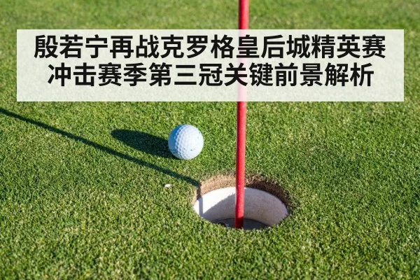golf putting green